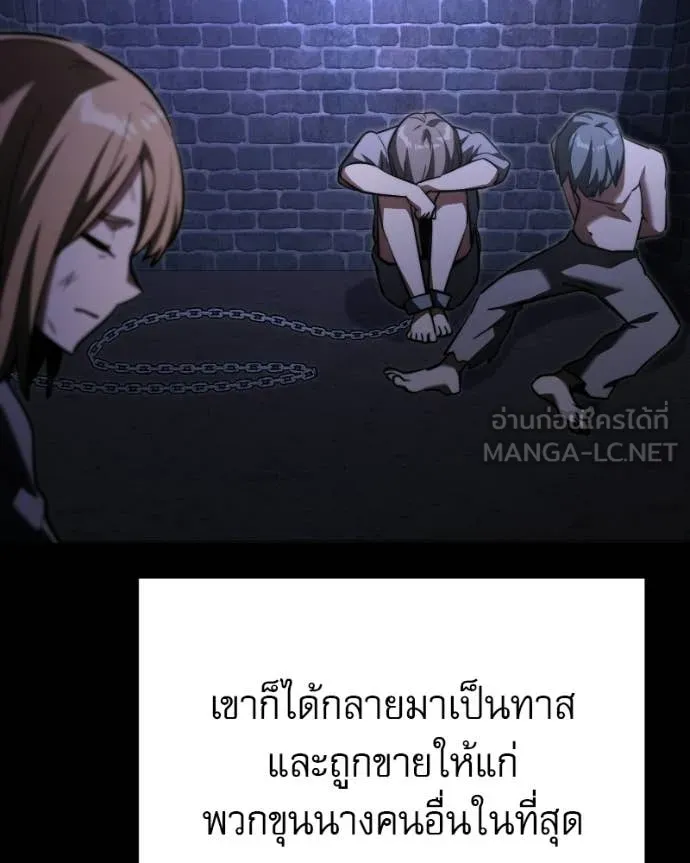 อัศวินดำล่าท้าเวลา ตอนที่ 120 รูปที่ 110