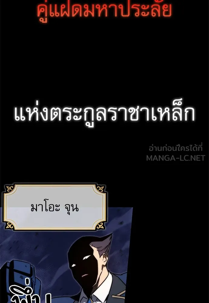 ชำแหละอะคาเดมีด้วยมีดแล่ปลา ตอนที่ 2 การสอบแบ่งระดับ (1) รูปที่ 117