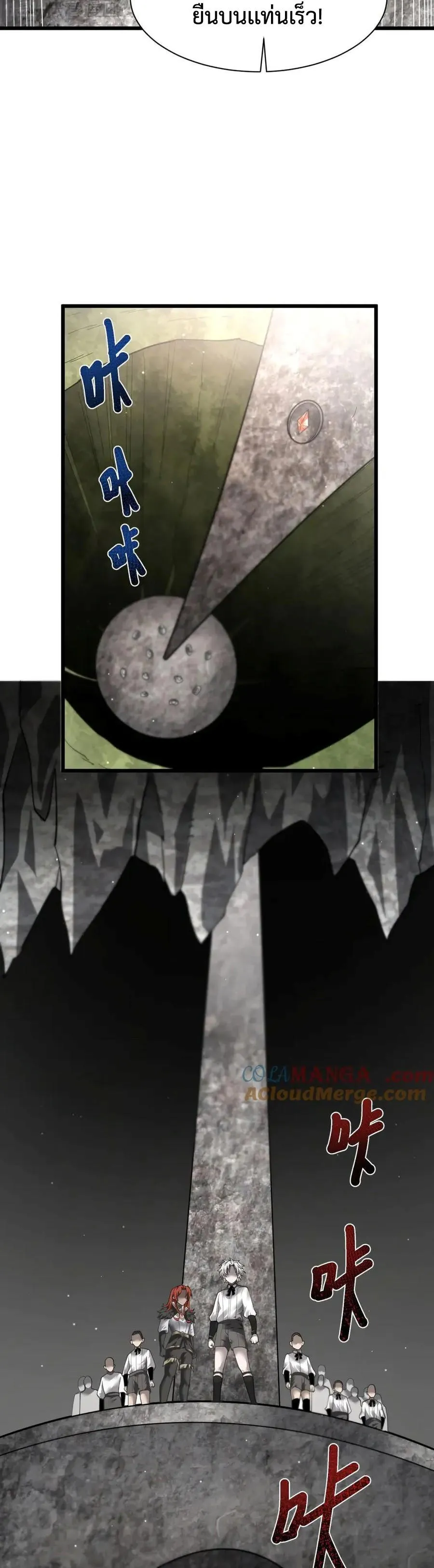 Shadow_s Resurgence การกล_บมาของเงาท_แข_งแกร_งท_ส_ด ตอนที่ ตอนที่ 13 รูปที่ 23