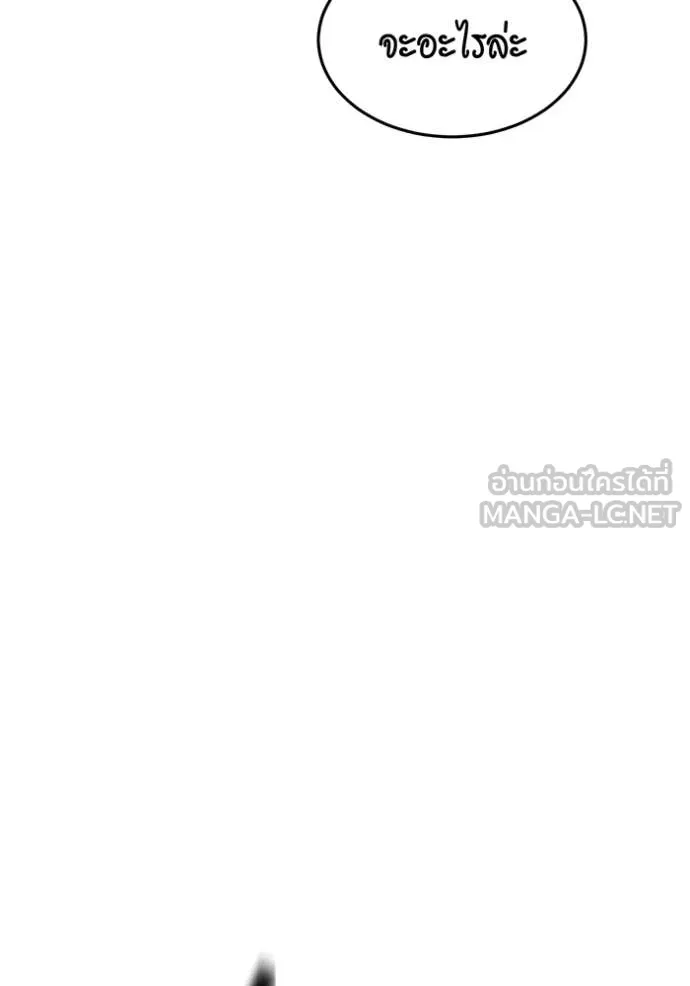 แยกร่างล่าอัตโนมัติ ตอนที่ 140 รูปที่ 137