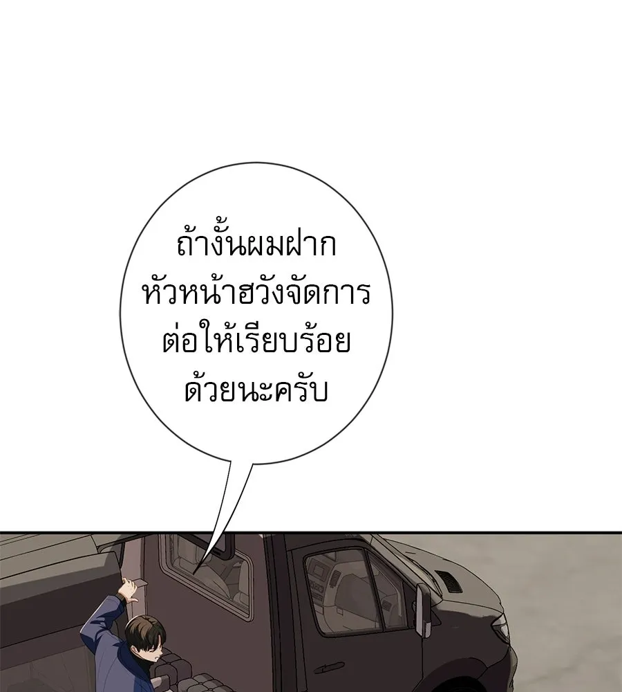 คอลเซ็นเตอร์เปลี่ยนชีวิต ตอนที่ 59 ไร้สามัญสำนึกเรื่องความปลอดภัย รูปที่ 110