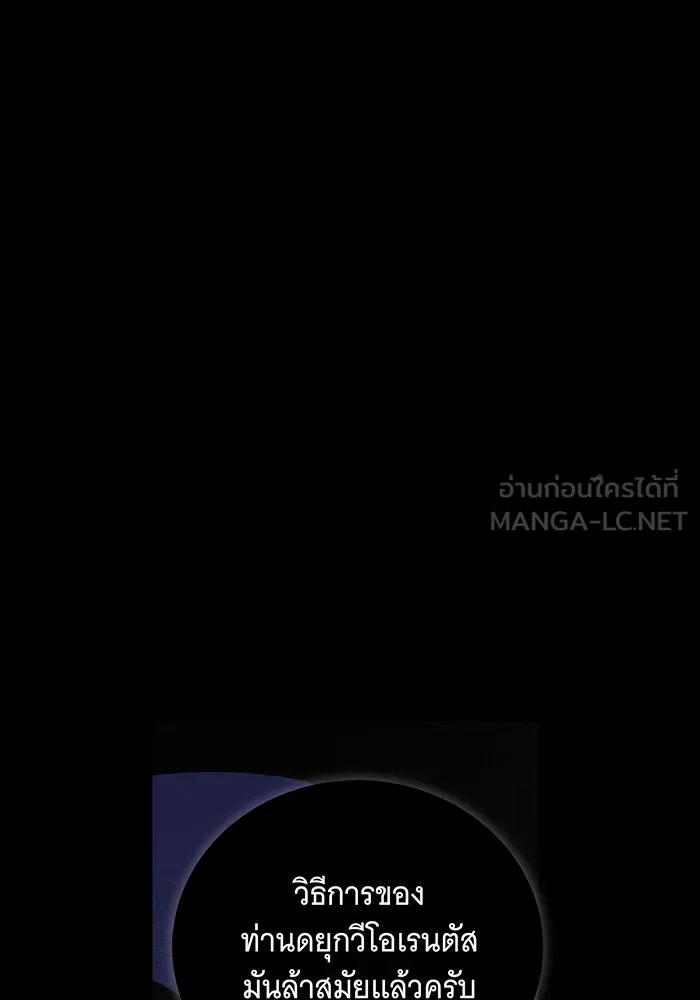 แกล้งตายให้หายแค้น ตอนที่ 25 รูปที่ 33