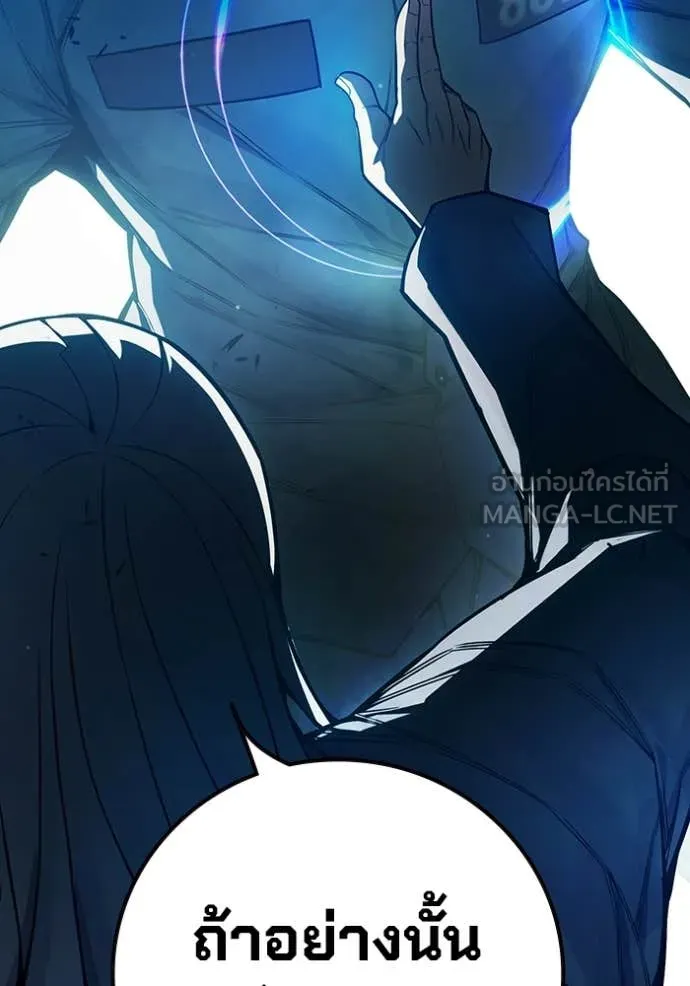 เยาวชนคนคุก ตอนที่ 75 รูปที่ 193