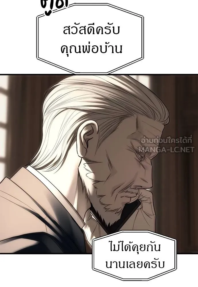 Undercover Chaebol ตอนที่ 93 รูปที่ 54