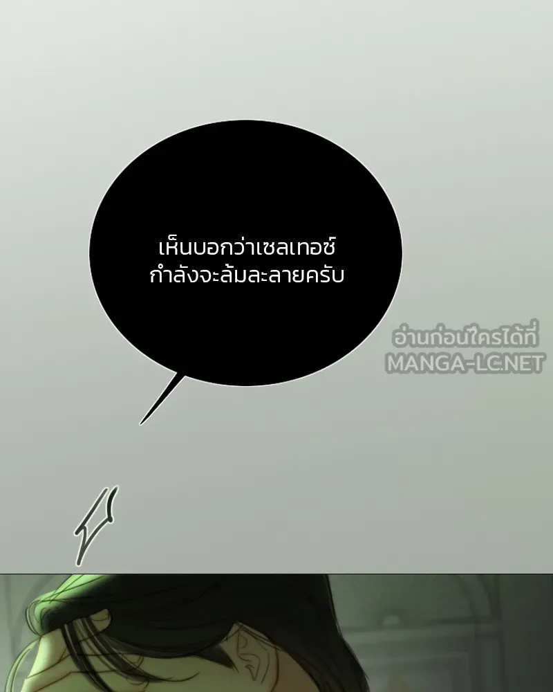 เซเรน่า ตอนที่ 87 รูปที่ 57