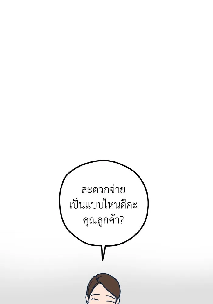 รักนี้ไม่มีรีไซเคิล ตอนที่ 55 รูปที่ 73