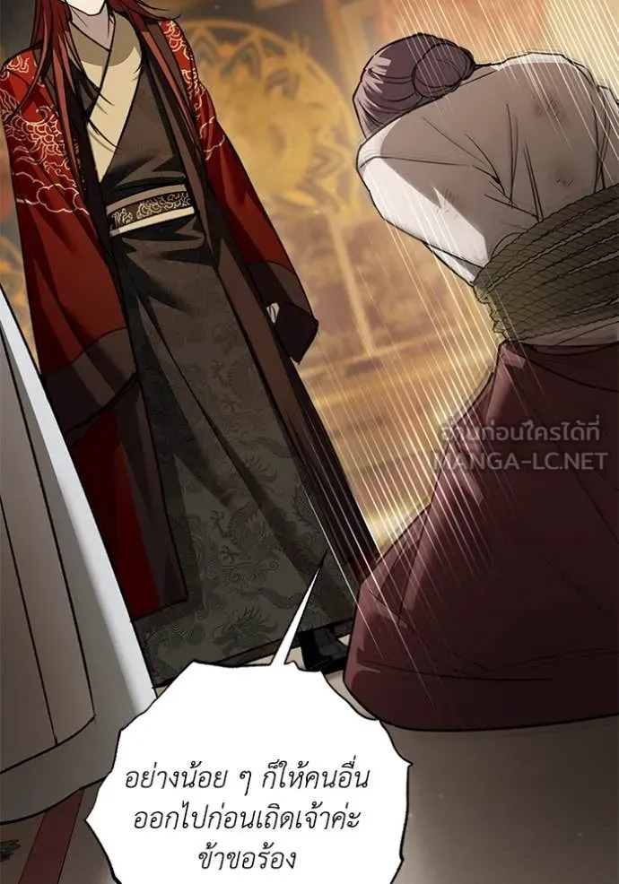 ยามหมาป่าทมิฬ ตอนที่ 62 รูปที่ 18