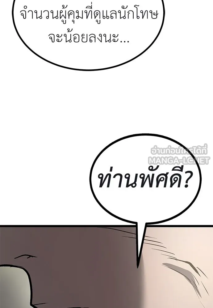 ผู้คุมหมายเลข 0 ตอนที่ 13 รูปที่ 90