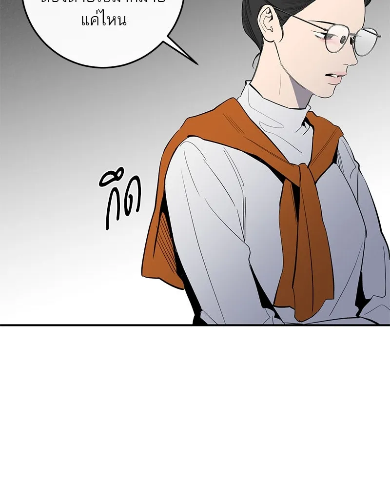 ตำนานเทพธิดาตกสวรรค์ ตอนที่ 57 รูปที่ 25