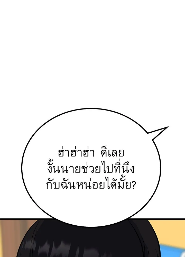 ราชาลานประลอง ตอนที่ 1 รูปที่ 100