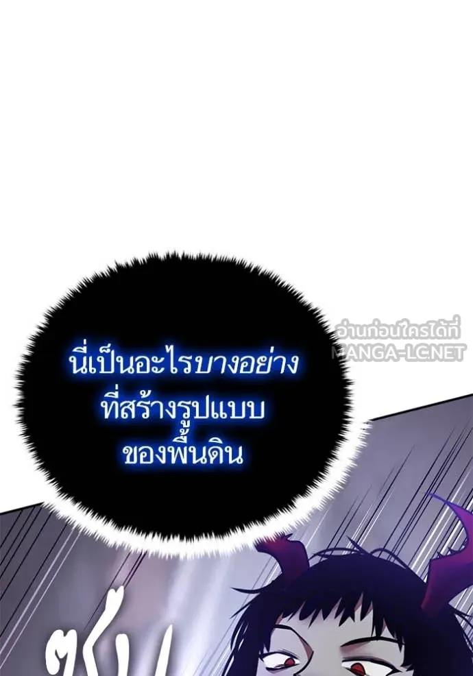 Return to Player ตอนที่ 195 รูปที่ 6