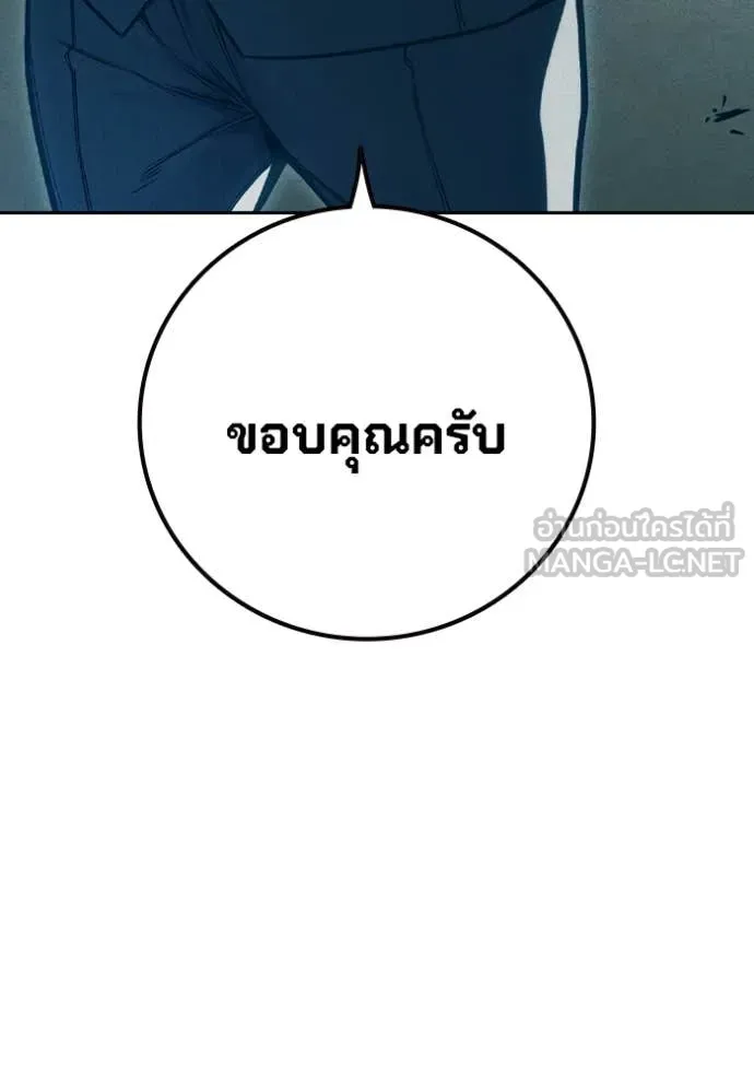 เยาวชนคนคุก ตอนที่ 82 รูปที่ 164