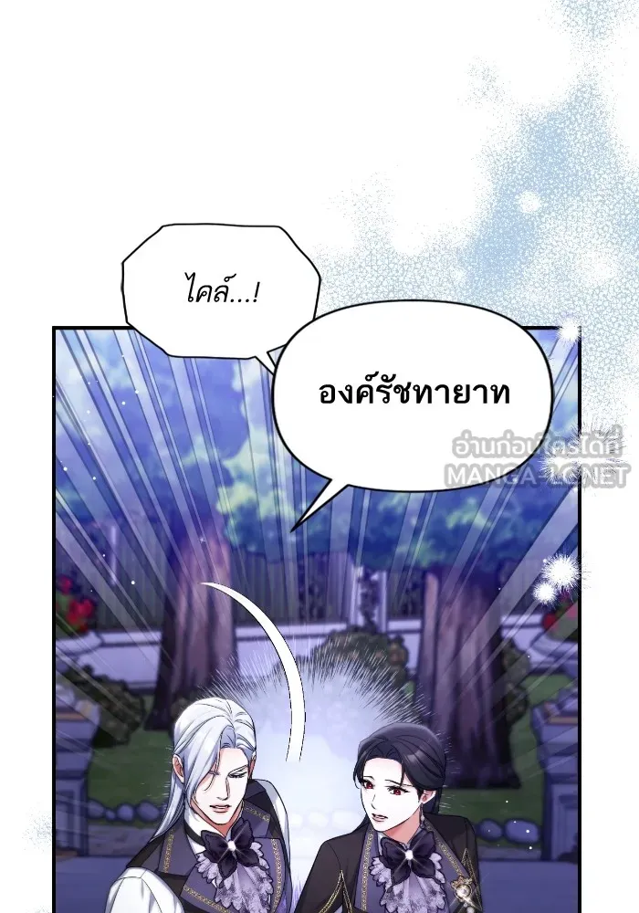 แด่ตัวละครโปรดที่ถูกทิ้ง ตอนที่ 81 รูปที่ 3