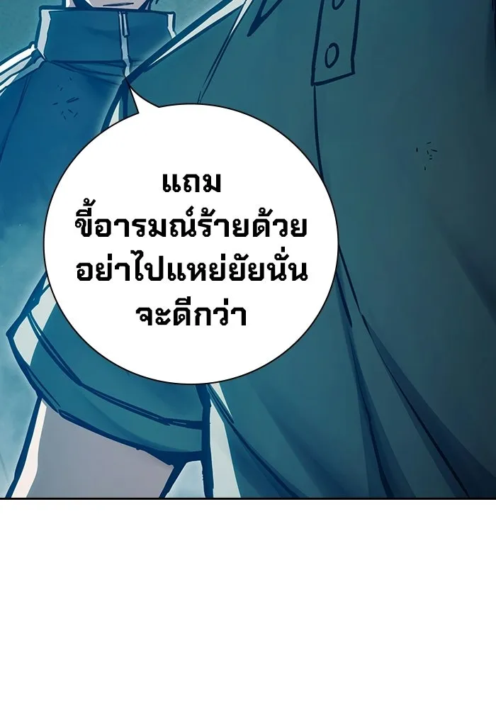เยาวชนคนคุก ตอนที่ 5 รูปที่ 50