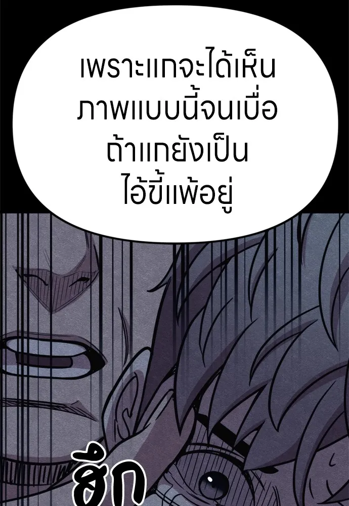 Zombie X Slasher ตอนที่ 49 รูปที่ 122