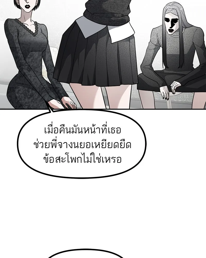 สี่สาวชาวกี ตอนที่ 45 ยุ่งเรื่องความรัก (1) รูปที่ 14