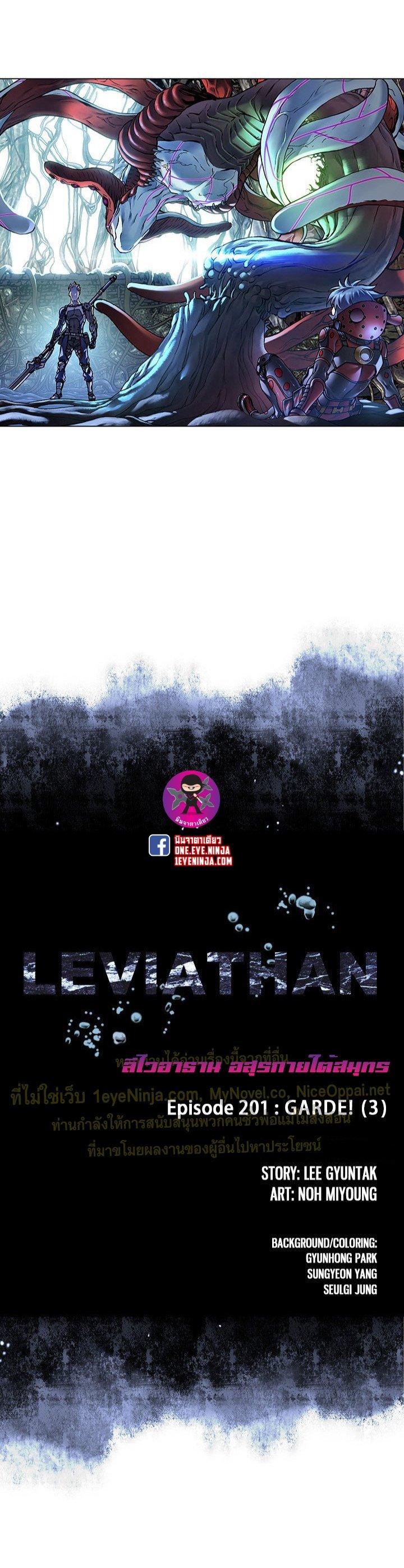 Manga-lc-com อ่านมังงะ อ่านการ์ตูน ออนไลน์ ฟรี Leviathan เลวีอาธาน อสูรกายใต้สมุทร ตอนที่ 1 2 3 4 5 6 7 8 9 10 11 12 13 14 ฟรี ไม่มีโฆษณา Manga-lc - อ่าน มังงะ อ่าน การ์ตูน ออนไลน์ อ่านมังงะ ฟรี