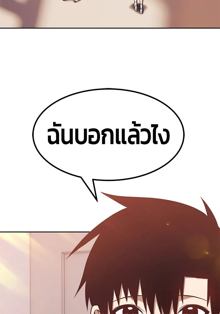 +99 ท่อนไม้พร้อมบวก ตอนที่ 35 รูปที่ 298