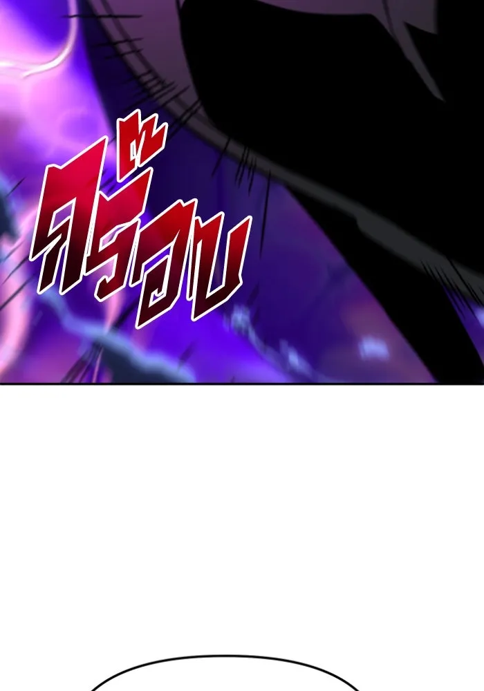 อดีตบอสหอคอย ตอนที่ 5 รูปที่ 32