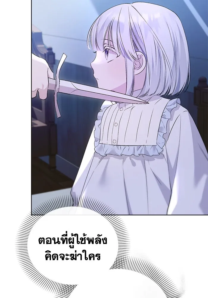 ชีวิตใหม่ในตระกูลมือสังหาร ตอนที่ 4 รูปที่ 64