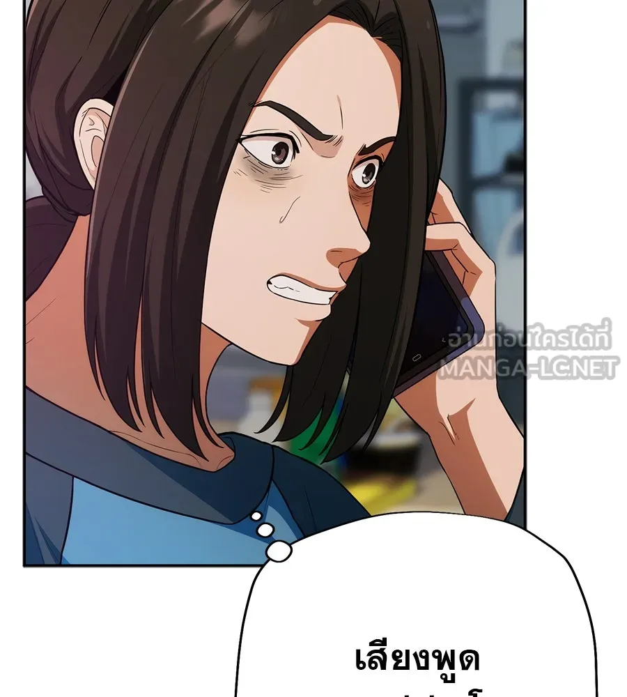 คอลเซ็นเตอร์เปลี่ยนชีวิต ตอนที่ 2 การกลับมาของสายปริศนา รูปที่ 30