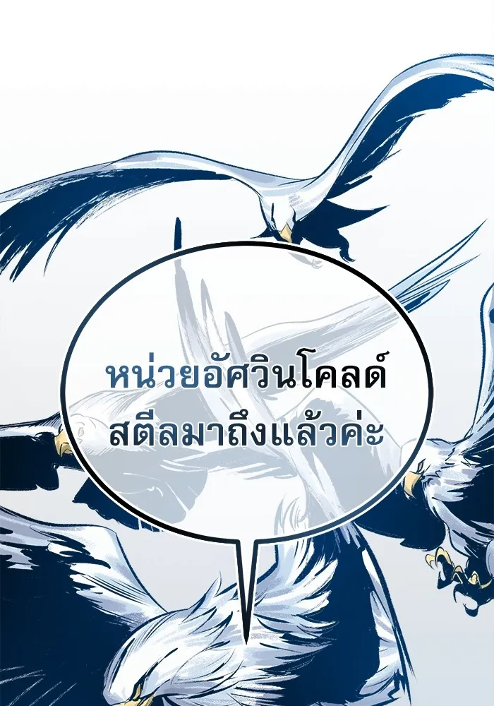 ศาสตราจารย์จำเป็นแห่งอะคาเดมี ตอนที่ 2 รูปที่ 196