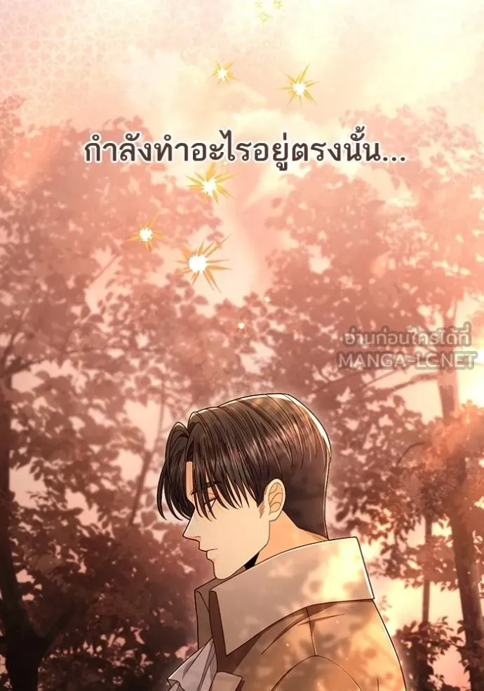 การแต่งงานครั้งใหม่ ตอนที่ 209 รูปที่ 113