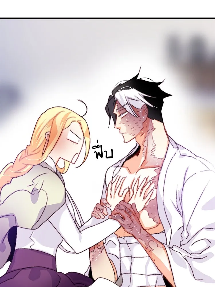 Bring the Love ตอนที่ 69 รูปที่ 28