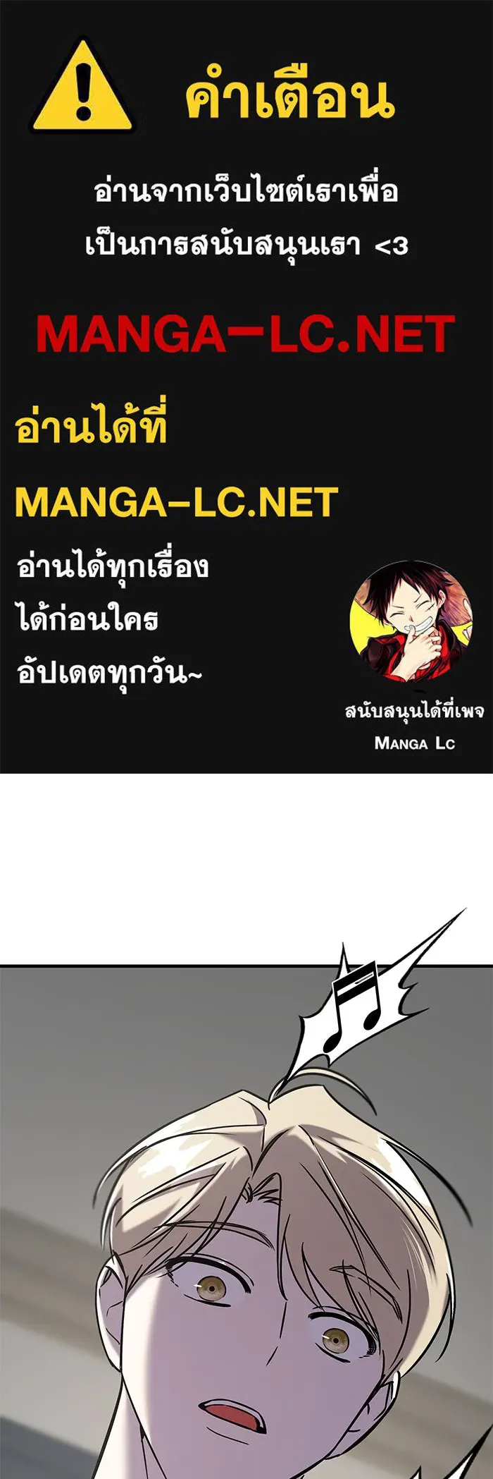 วายร้ายก็อยากมีรัก ตอนที่ 46 รูปที่ 1