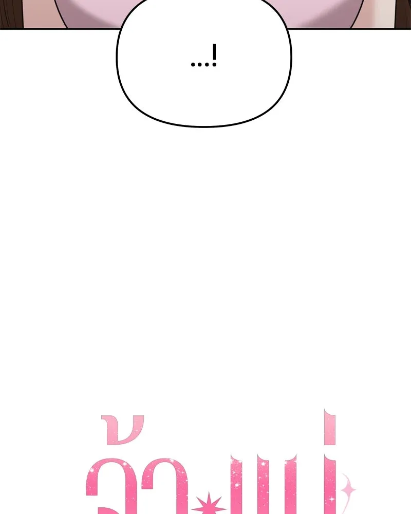 จ้า แม่คนสวย ตอนที่ 24 รูปที่ 38