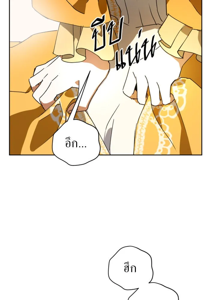 ชิงชีวิตพลิกลิขิตชะตา ตอนที่ 12 ควีนกับเบี้ย (1) รูปที่ 89