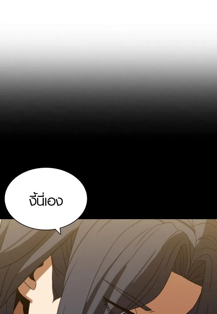 นักรบแช่แข็ง ตอนที่ 10 รูปที่ 155