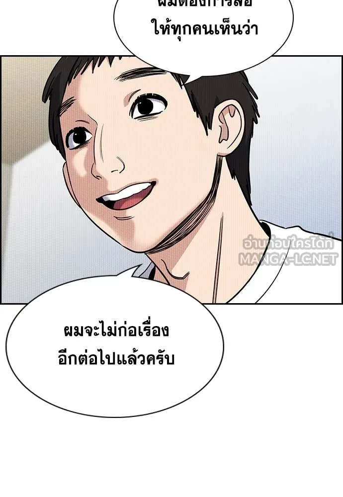การศึกษาที่แท้จริง ตอนที่ 214 รูปที่ 55
