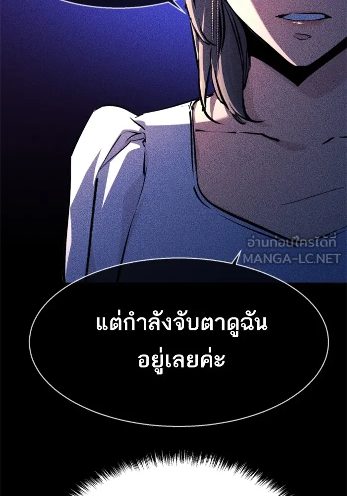 พี่ชายสายบอดี้การ์ด ตอนที่ 179 รูปที่ 75