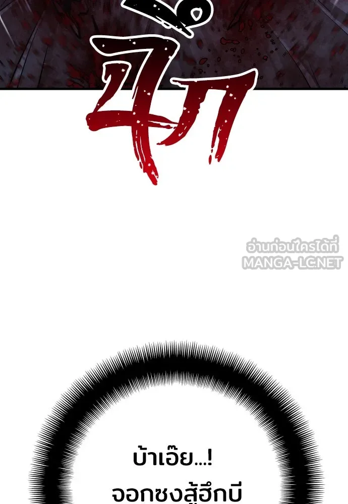 เส้นทางสู่เทพมาร ตอนที่ 52 รูปที่ 135
