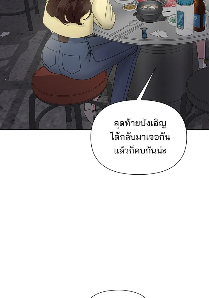 สามีที่ไม่ได้ขอ ตอนที่ 8 รูปที่ 47
