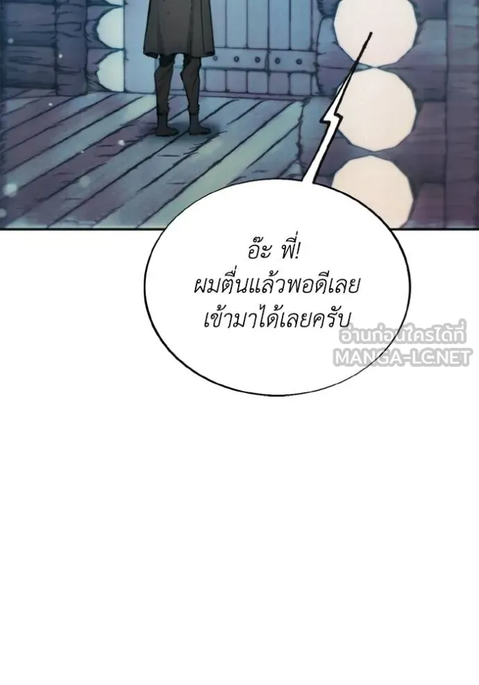 ศึกชิงบัลลังก์เทพเจ้ ตอนที่ 138 รูปที่ 78