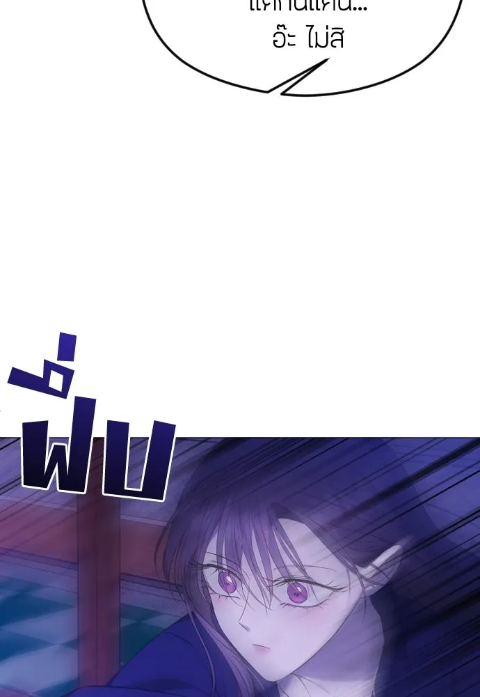 วิธีหนีตายจากนิยายโรคจิต ตอนที่ 34 รูปที่ 119