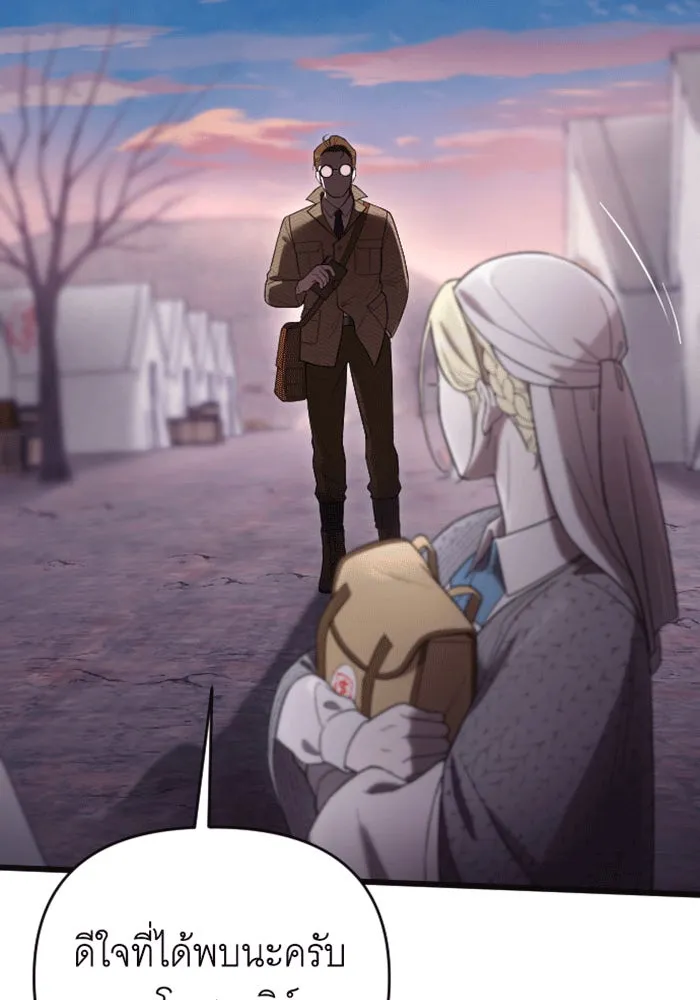 จำเลยหัวใจ ตอนที่ 38 รูปที่ 10