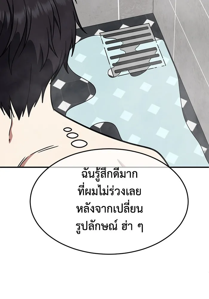 ช่วยเปลี่ยนฉันที ตอนที่ 160. ซองคโยบิน 9 รูปที่ 85