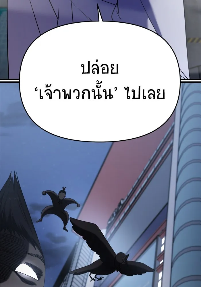 วายร้ายก็อยากมีรัก ตอนที่ 15 รูปที่ 25