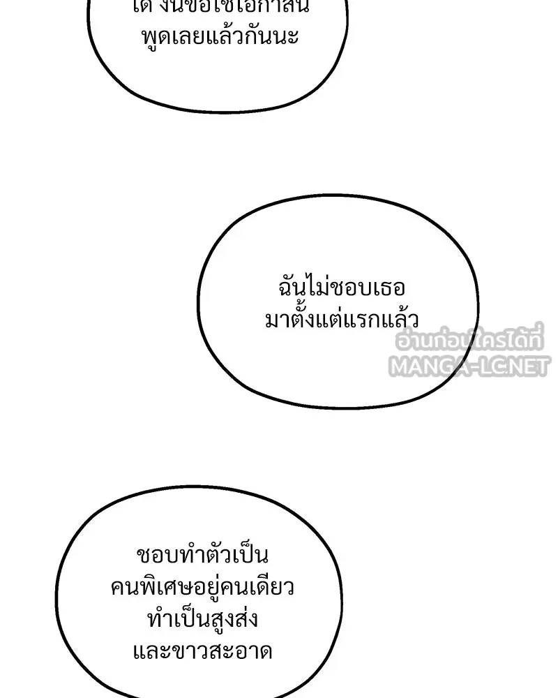 Pyramid Game เกมพีระมิด ตอนที่ 64 รูปที่ 60