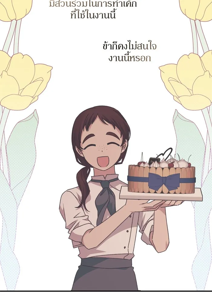 เกิดใหม่คราวนี้ ขอเป็นคนดีดูสักครั้ง ตอนที่ 54 รูปที่ 139