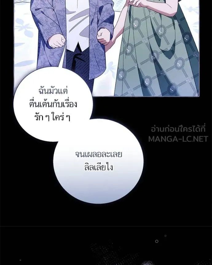 นึกว่าเป็นอิเซไค ตอนที่ 111 รูปที่ 16