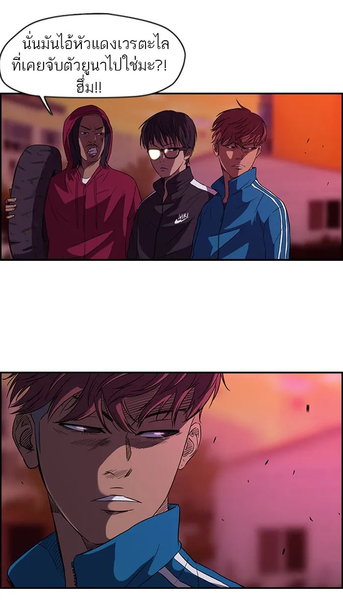 ปั่นสู้ฝันbrWind Breaker ตอนที่ 55 รูปที่ 35