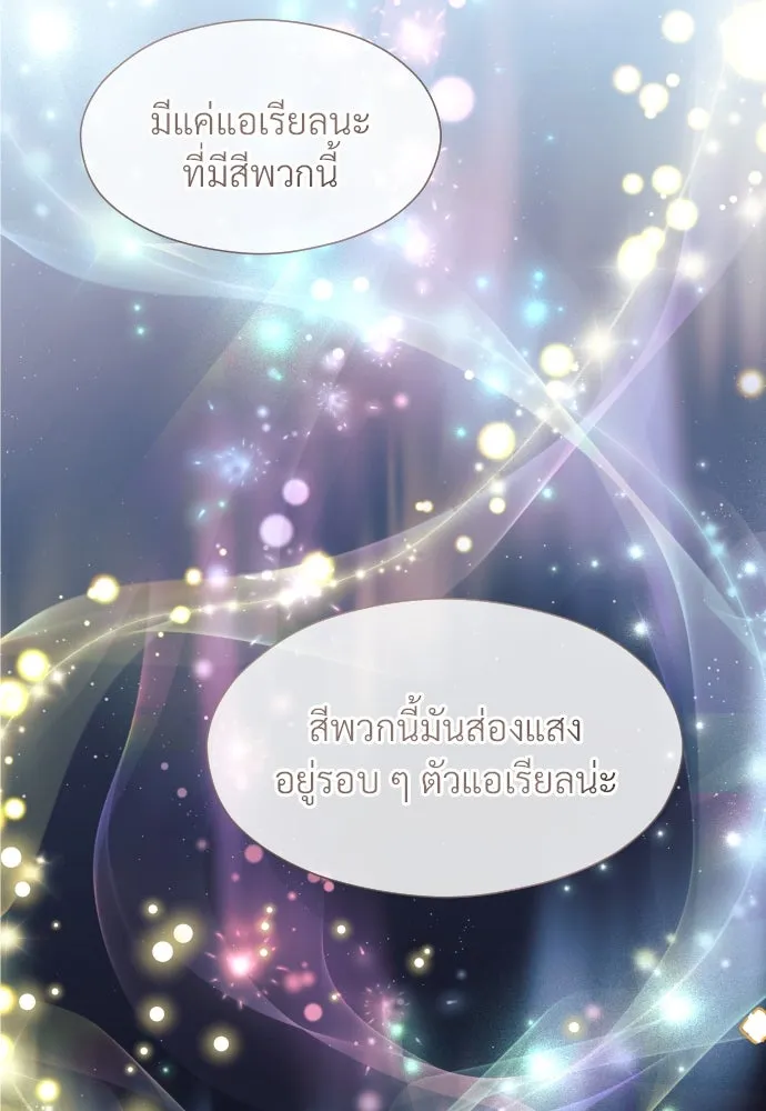 จักรพรรดิคลั่งรักที่เด็กกว่าฉันพันปี ตอนที่ 4 รูปที่ 109