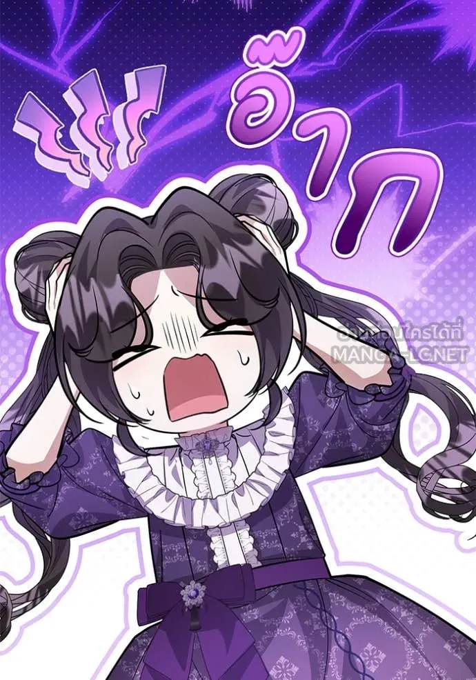 ป๊ะป๋าขา หนูลาแล้ว ตอนที่ 39 รูปที่ 3