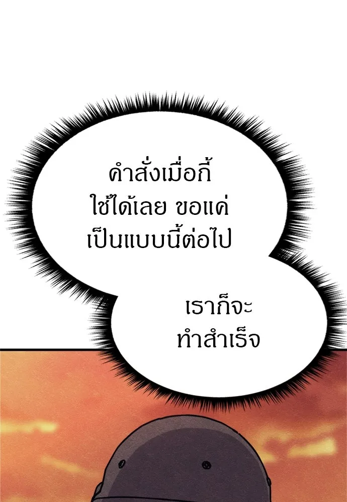 Zombie X Slasher ตอนที่ 76 รูปที่ 44