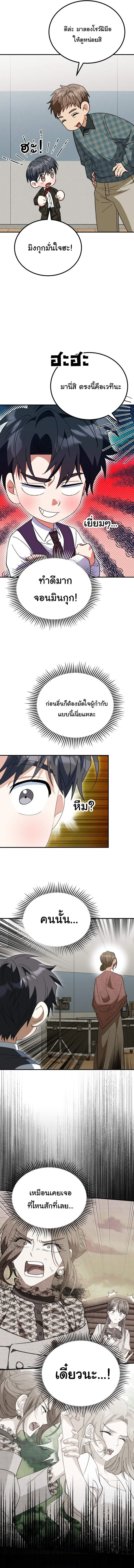 I Will Raise This Family to Greatness ซ_อ_โอกต_ญญ_จะกอบก_ครอบคร_วน_เอง_ ตอนที่ ตอนที่ 44 รูปที่ 9