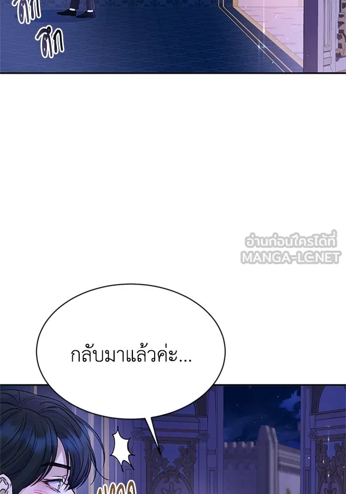 ไหนบอกว่าฉันใกล้ตาย ตอนที่ ตอนพิเศษ 5 รูปที่ 90